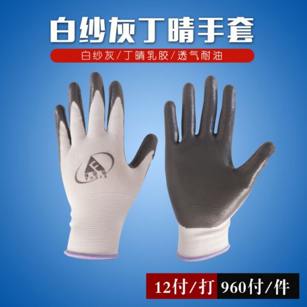 白纱灰丁晴劳保香蕉视频污视频