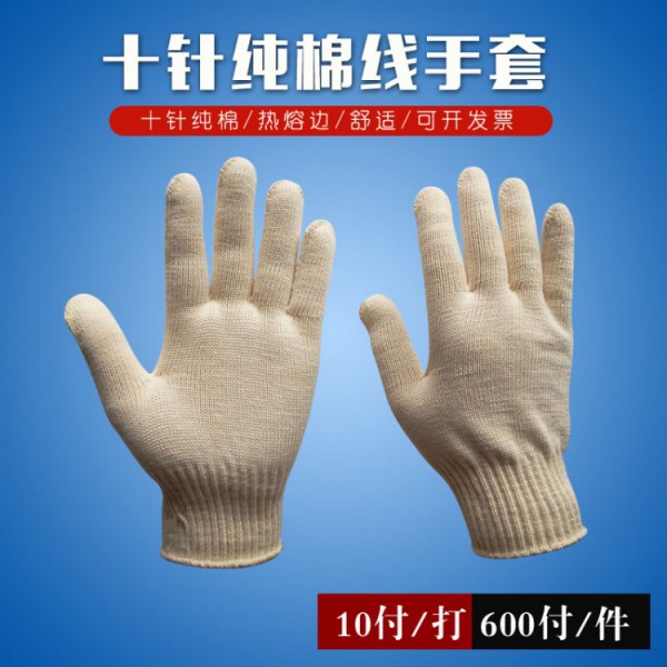 十针纯棉线香蕉视频污视频500克热熔边