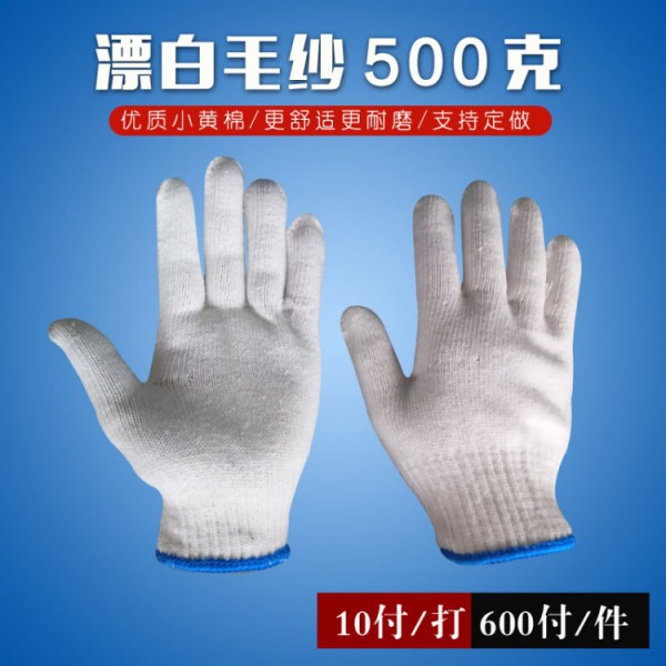 十针漂白毛纱香蕉视频污视频10副500克浅兰边